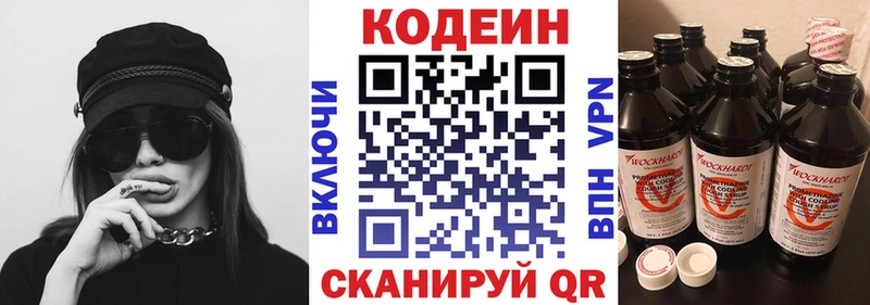 нарко площадка клад  продажа наркотиков  Лахденпохья  Кодеин напиток Lean (лин) 