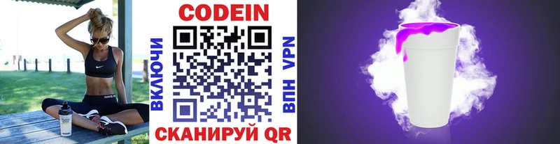 Кодеиновый сироп Lean напиток Lean (лин) Лахденпохья